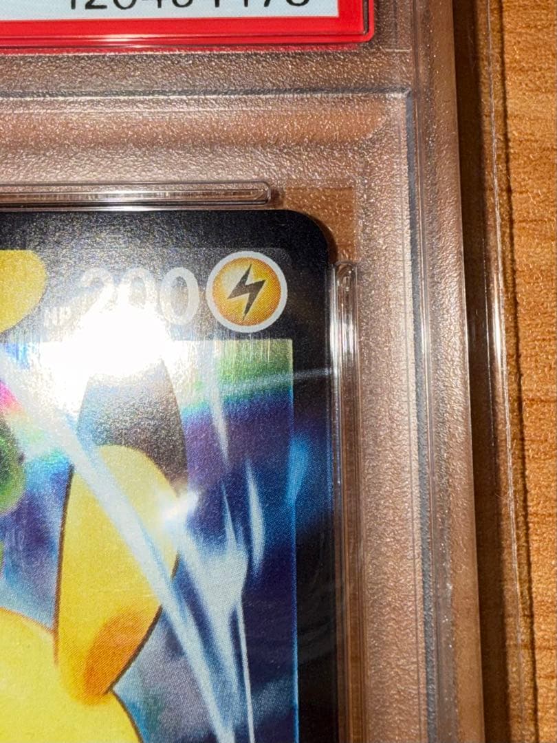 り*ん様 【300円からスタート!!】ピカチュウV#001 PSA10☆