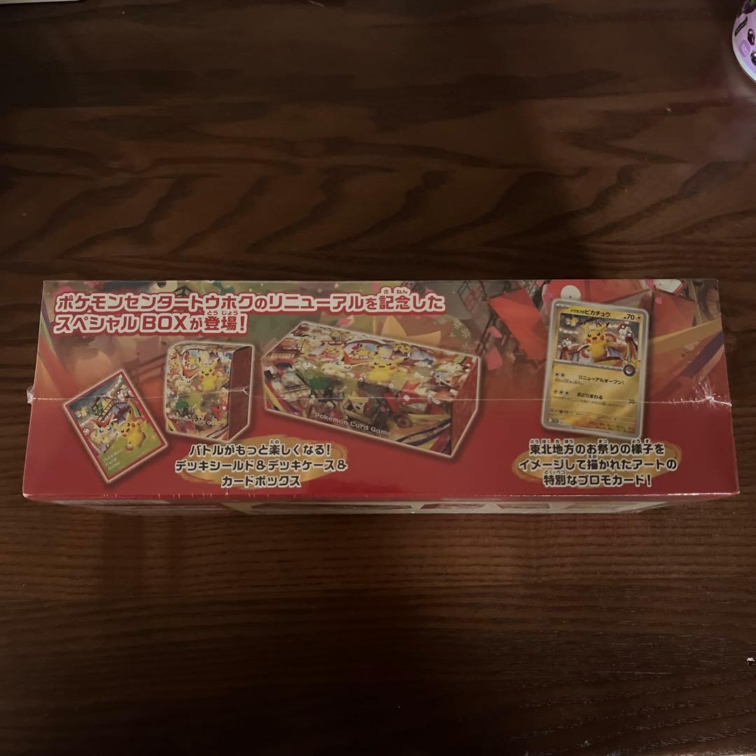 【新品未開封】ポケモンセンタートウホク　スペシャルBOX シュリンク付き