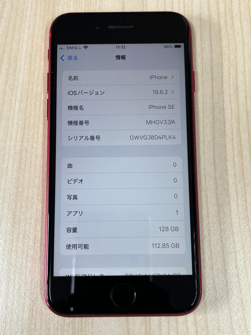 iPhone SE 第2世代 (SE2) 128GB 純正バッテリー85％