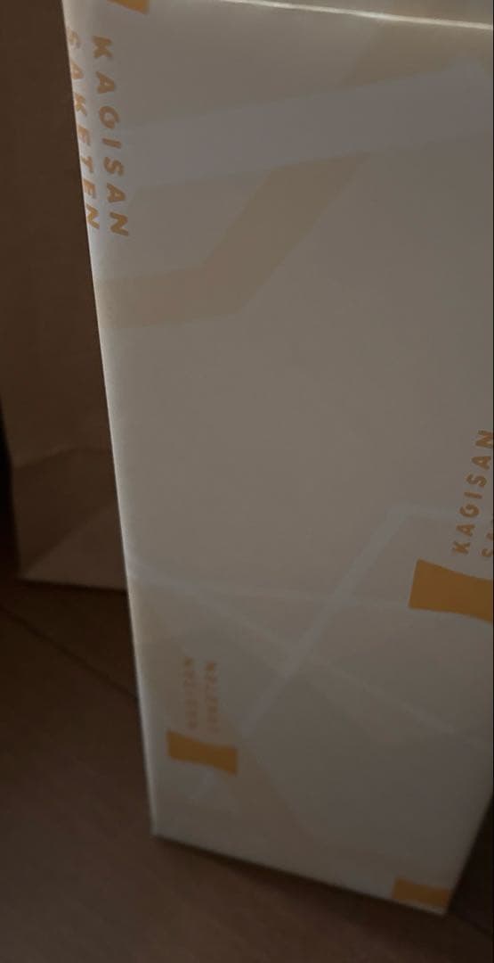 日本酒　福井県　大吟醸　一本義　第一義締　限定品　酒蔵　漆塗　箱入り　贈答品