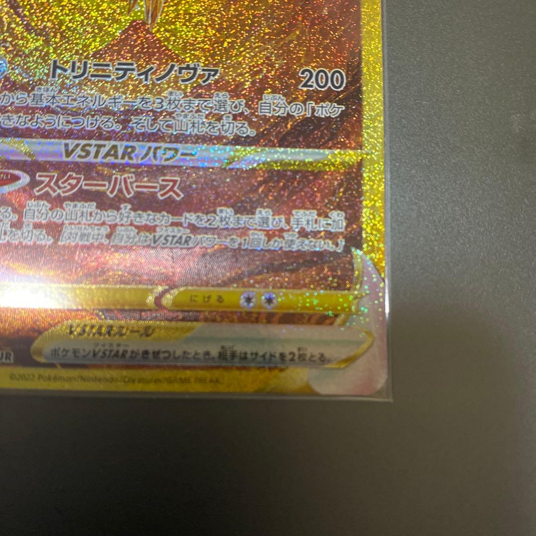 アルセウス　VSTAR