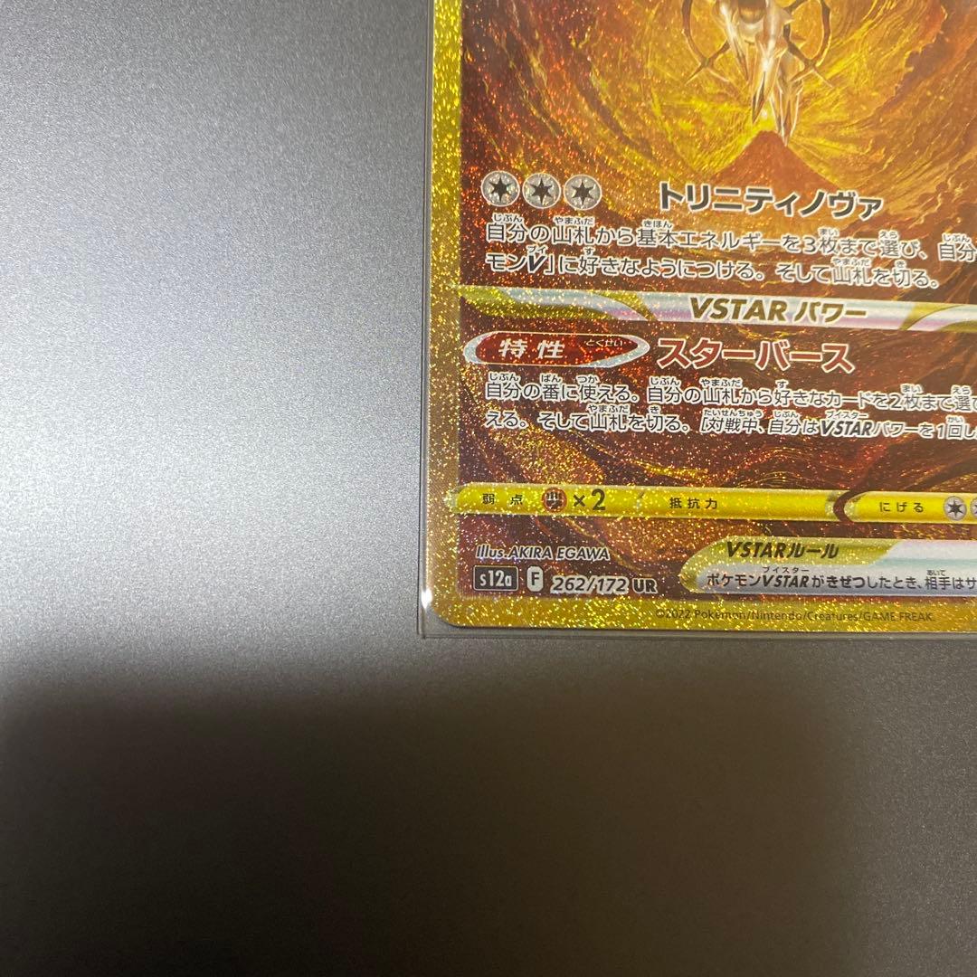 アルセウス　VSTAR