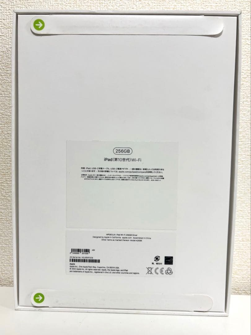 【✨値引き価格✨】新品未開封iPad 第10世代256GB Wi-Fi シルバー