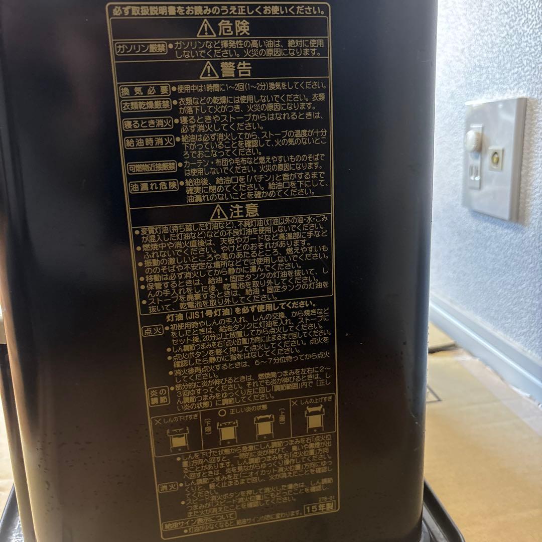 K*a様 石油ストーブコロナ2015年製