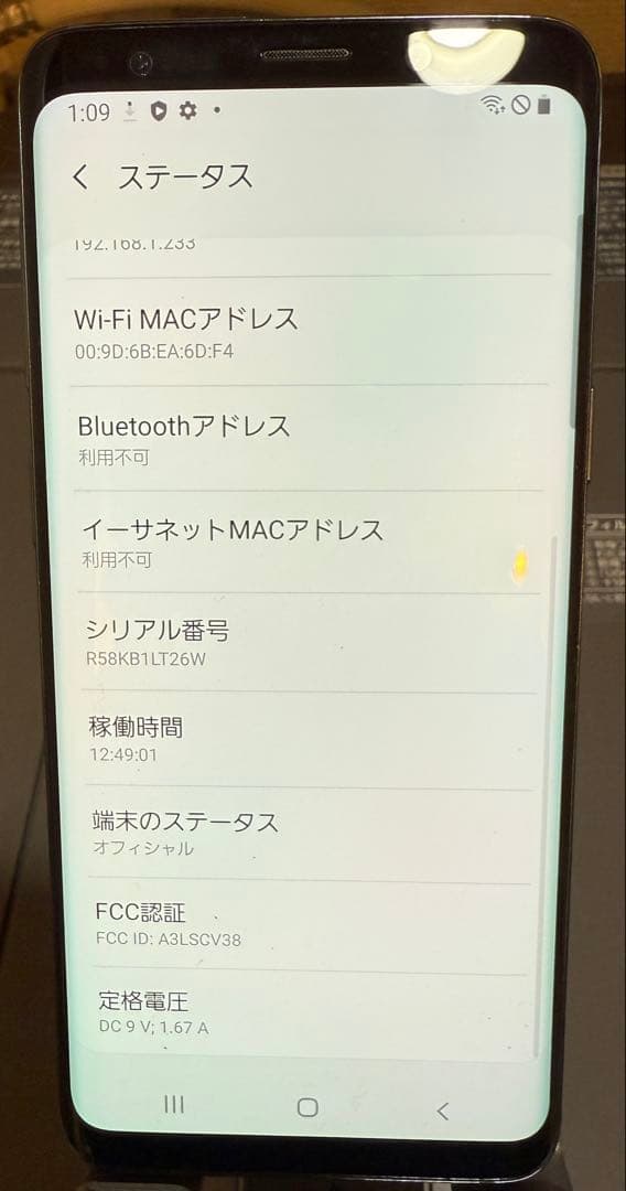 送料無料　Galaxy S9 SIMフリー Android 64GB