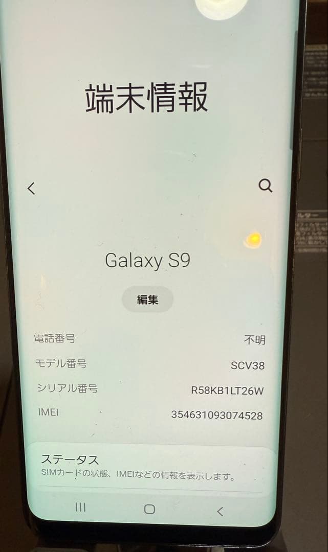 送料無料　Galaxy S9 SIMフリー Android 64GB