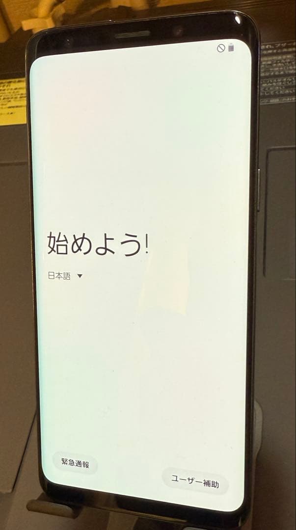 送料無料　Galaxy S9 SIMフリー Android 64GB