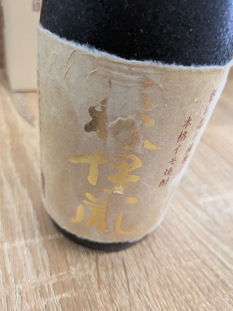 森伊蔵 本格いも焼酎 720ml 25％ 金ラベル 箱付き 未開封