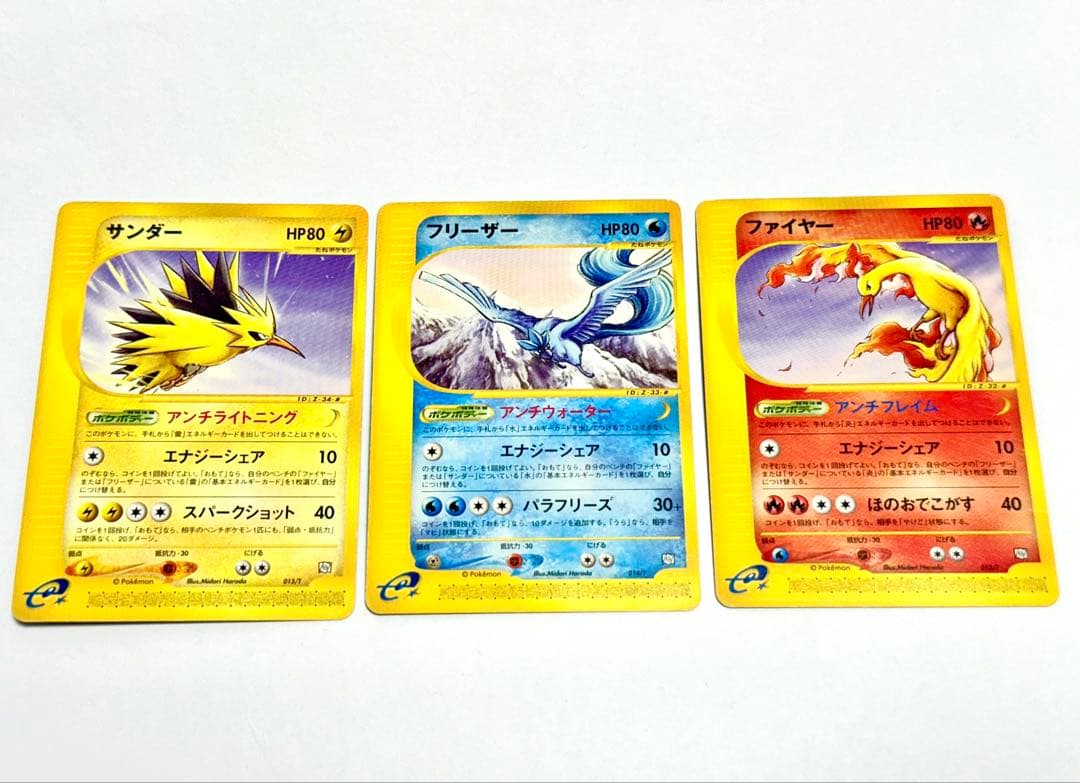 ポケモンカードe トレーナーズマガジン プロモセット