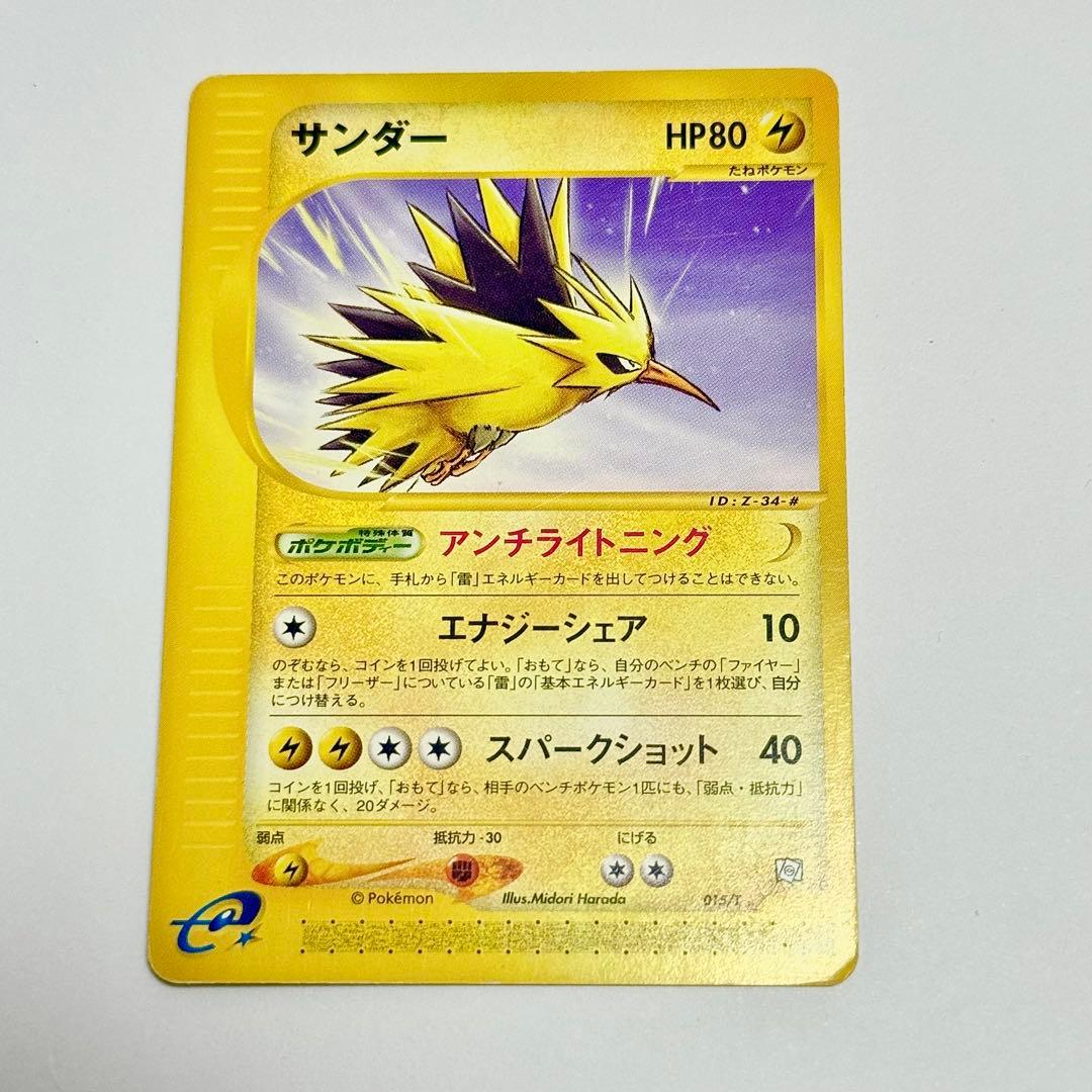 ポケモンカードe トレーナーズマガジン プロモセット