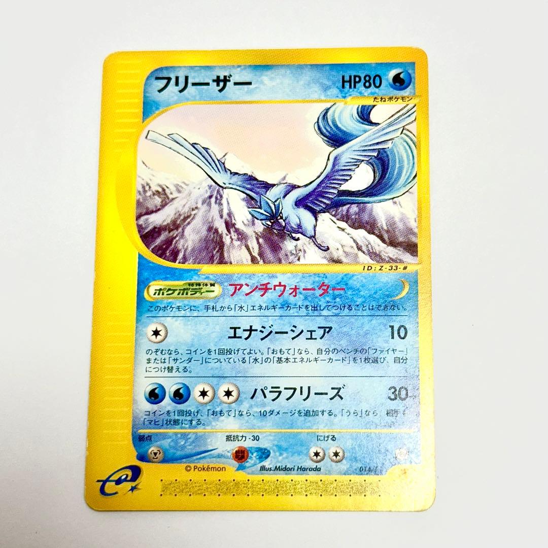 ポケモンカードe トレーナーズマガジン プロモセット