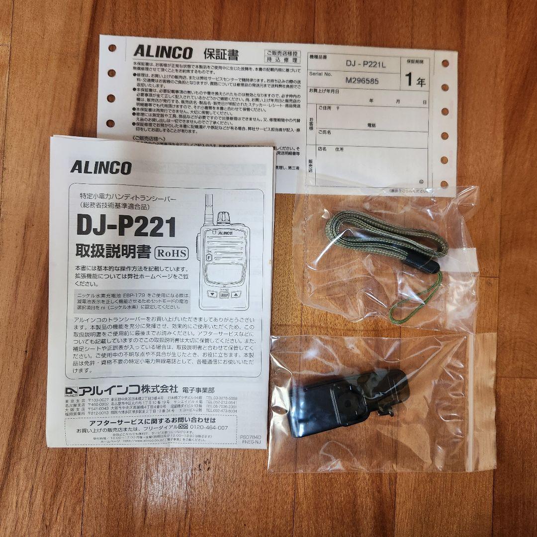 ALINCO DJ-P221L トランシーバー EMS-62マイク　2セット