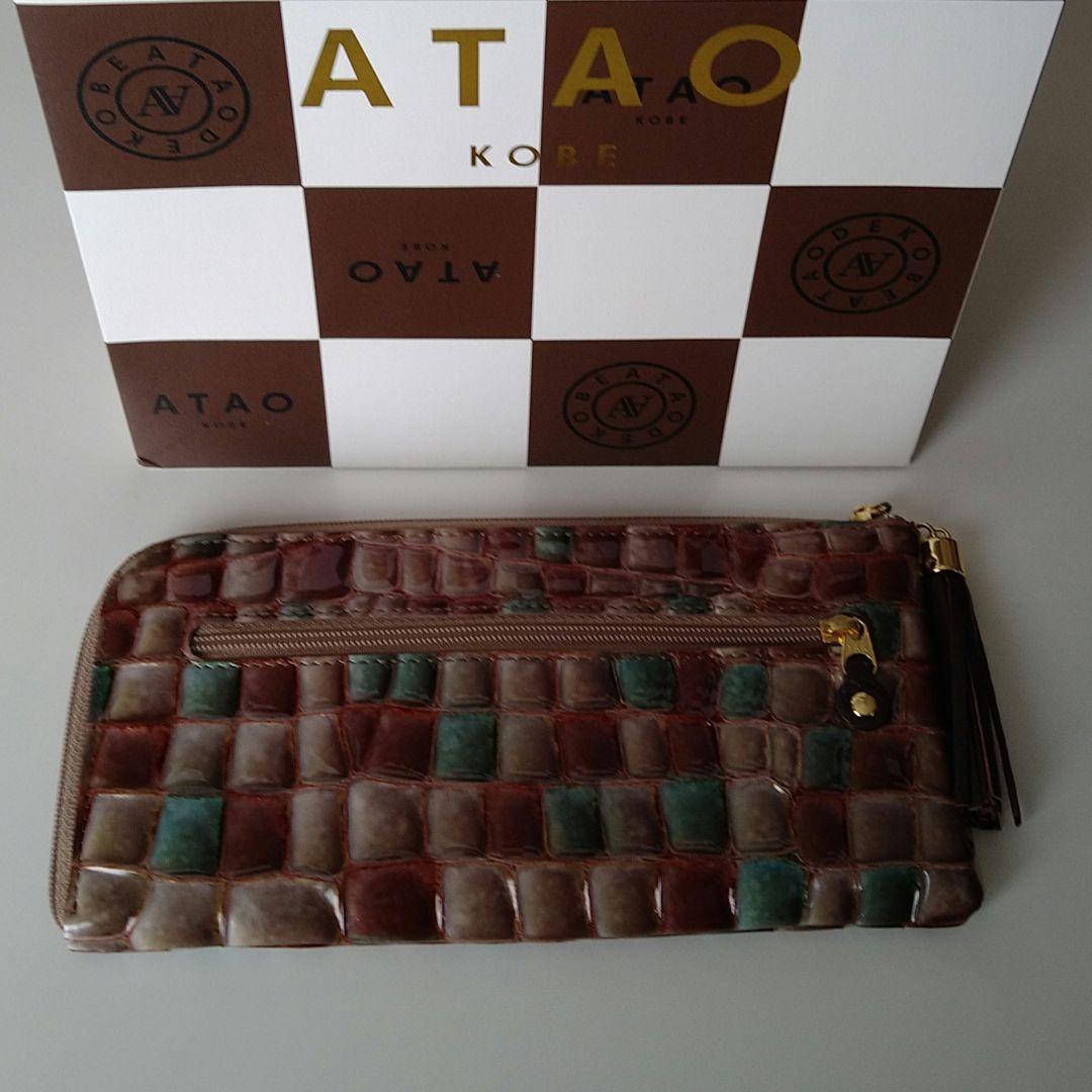 美品　アタオ　リモ　ヴィトロ　アドリアエメラルド　長財布