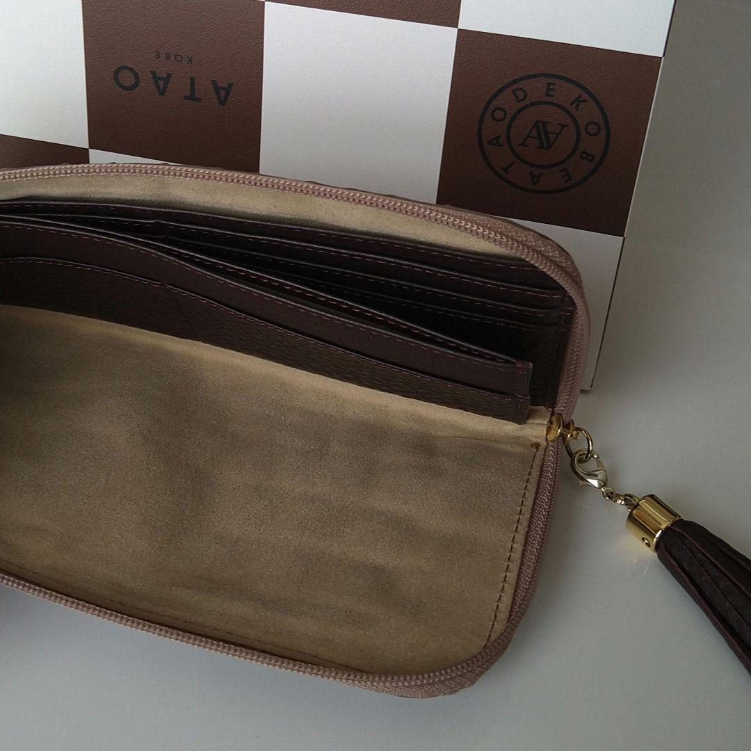 美品　アタオ　リモ　ヴィトロ　アドリアエメラルド　長財布