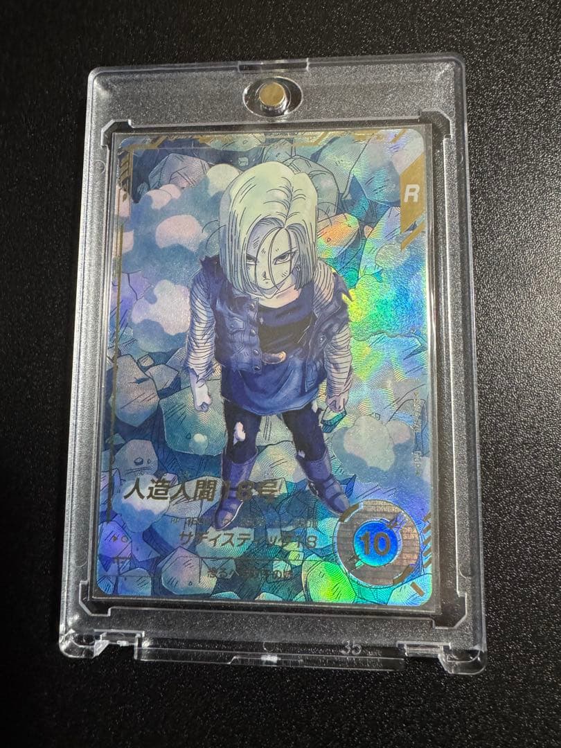 スーパードラゴンボールダイバーズSDV4-028 人造人間18号　パラレル