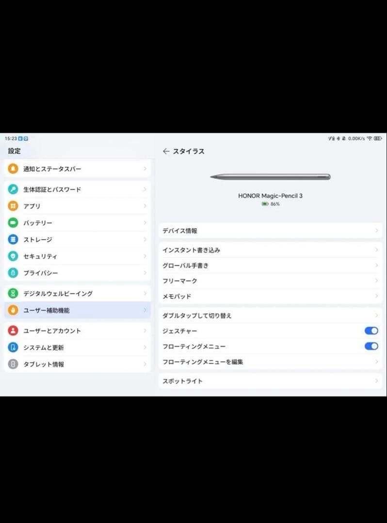 Honor Tablet GT PRO8+258有機ELmagicpencil3