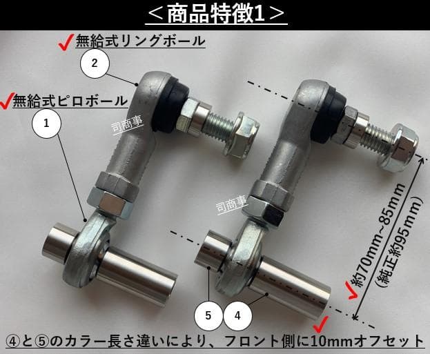 GR86/BRZ/WRXリアピロボール式ショートスタビリンク ZN/ZC/ZD