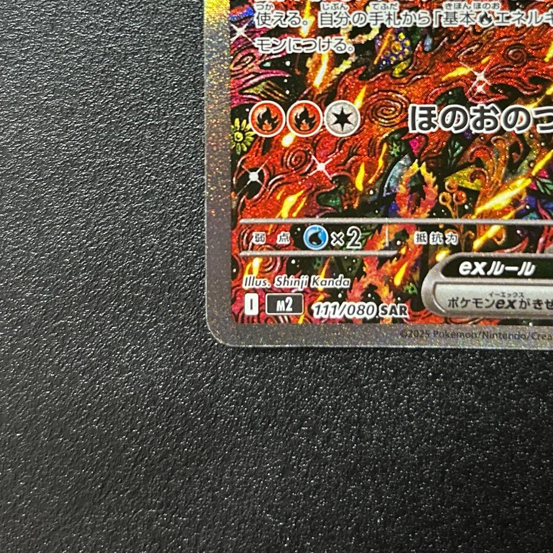 ポケモンカード　インフェルノX オドリドリex SAR