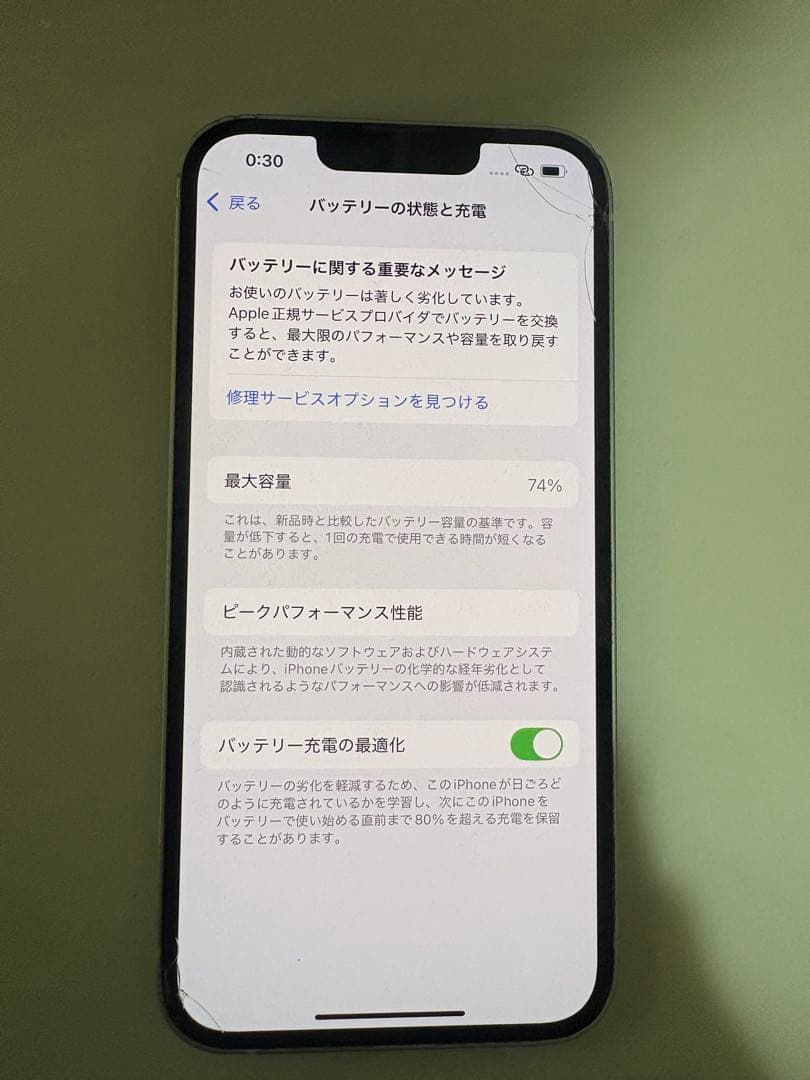 iPhone13 本体 スターライト 256GB
