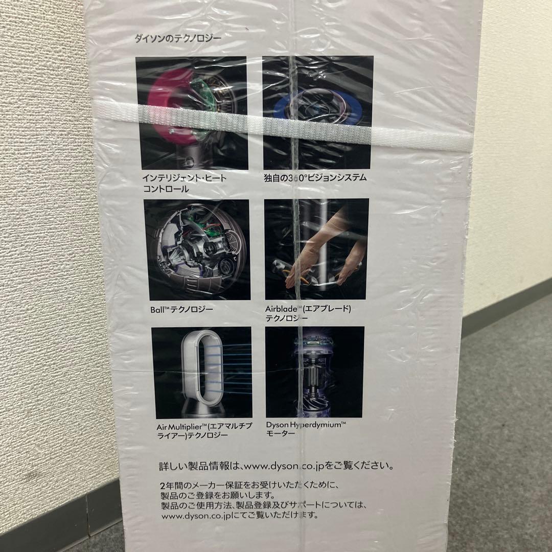 【新品未開封】ダイソン　purifier cool TP07 扇風機&空気清浄機