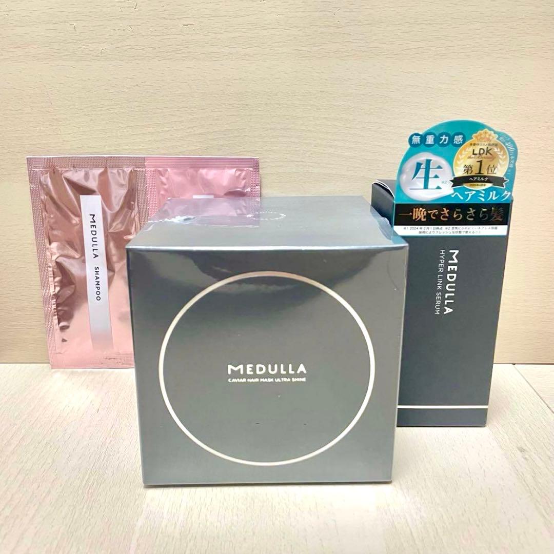 MEDULLA キャビアヘアマスク、ハイパーリンクセラム、シャントリ　セット