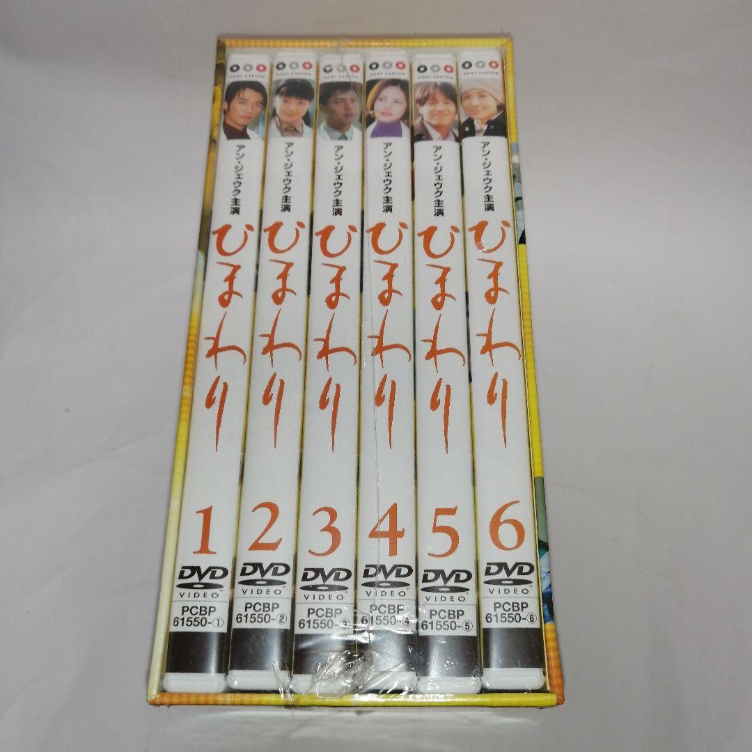 新品 ひまわり DVD-BOX〈6枚組〉韓国ドラマ