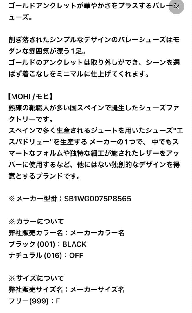 ドゥーズィエムクラス　モヒ　MOHI バレエシューズ　38サイズ