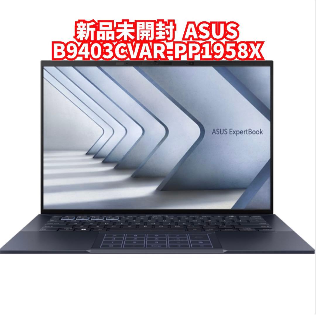 新品未開封14型　ExpertBook B9403CVAR-PP1958X