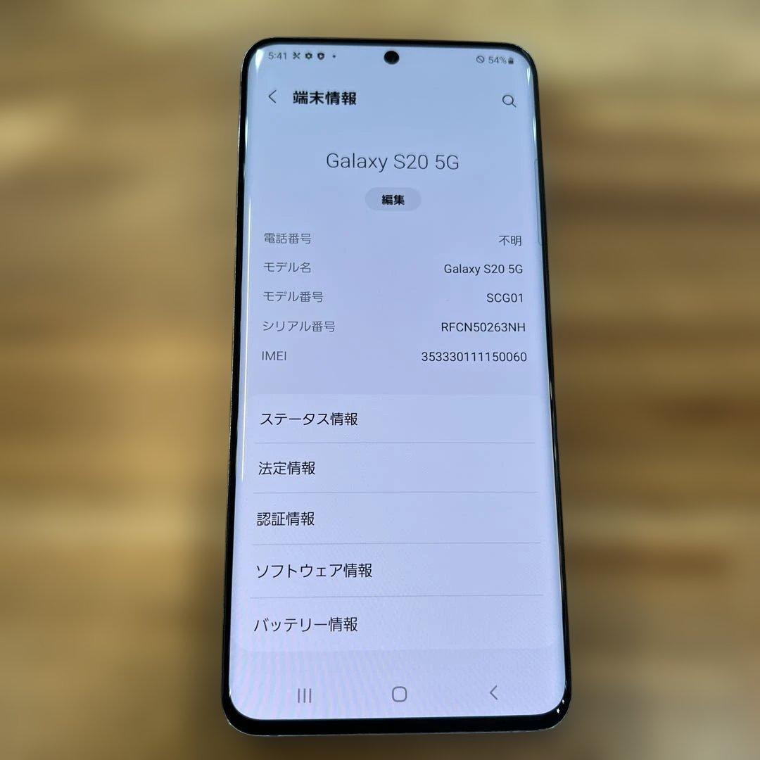 K1649 au SIMフリー Galaxy S20 5G SCG01