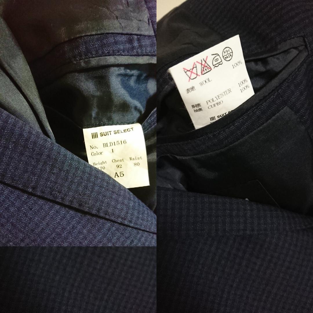 美品スーツセレクトSKINNYスーツA5メンズNAVYチェック送料込み