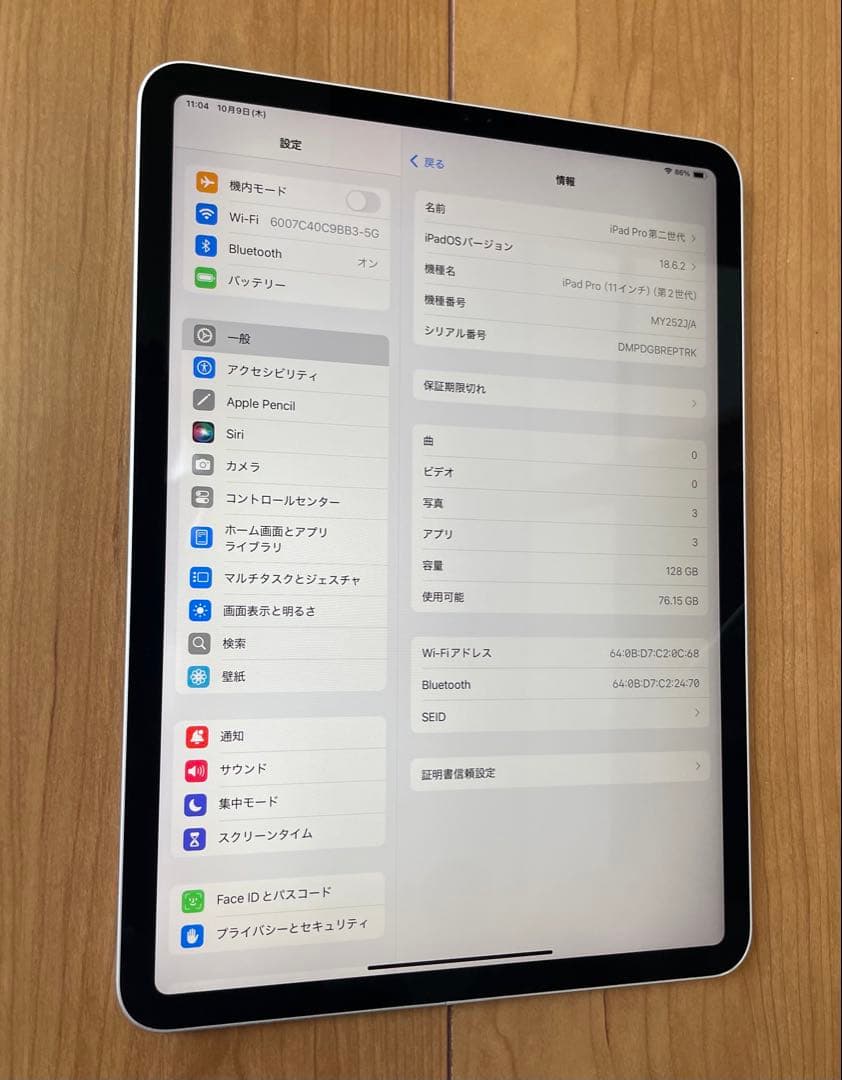 iPadPro１１インチ第２世代１２８GB Wi-Fiモデル