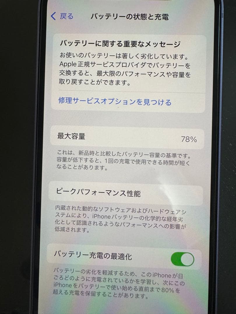 iPhone12 mini 64GB パープル SIMフリー