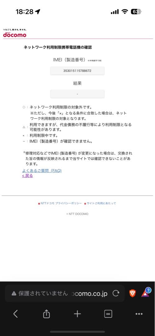 iPhone12 mini 64GB パープル SIMフリー