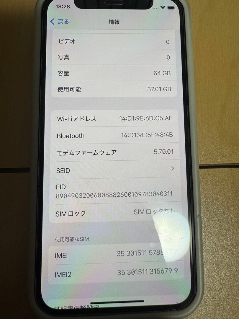 iPhone12 mini 64GB パープル SIMフリー