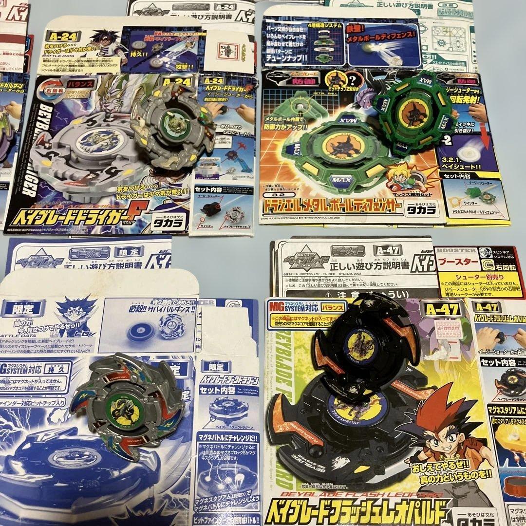 爆転シュートベイブレードまとめ売り