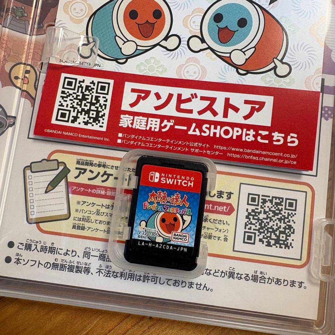 太鼓の達人 ドンだーの祭り セット