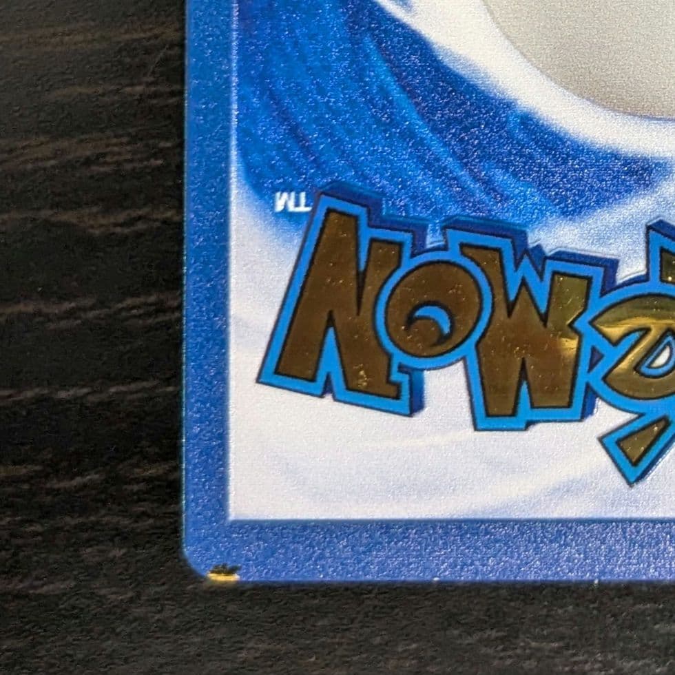 ピカチュウ ウルトラプレミアムコレクション 25thプロモ 英語版