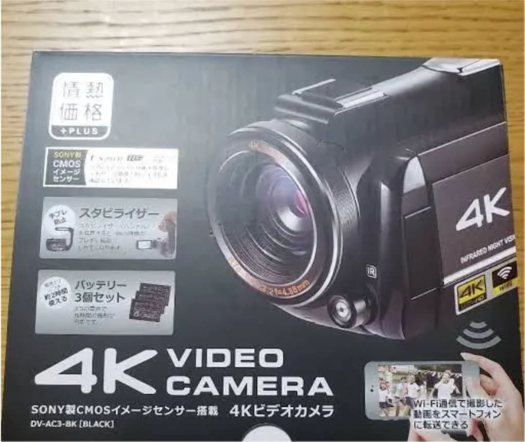 最強！最高画質！4Kビデオカメラ 手ブレ防止 スタビライザー付き
