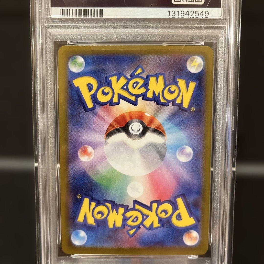 2025 ポケモンカード アセロラのいたずらSAR #090 PSA10