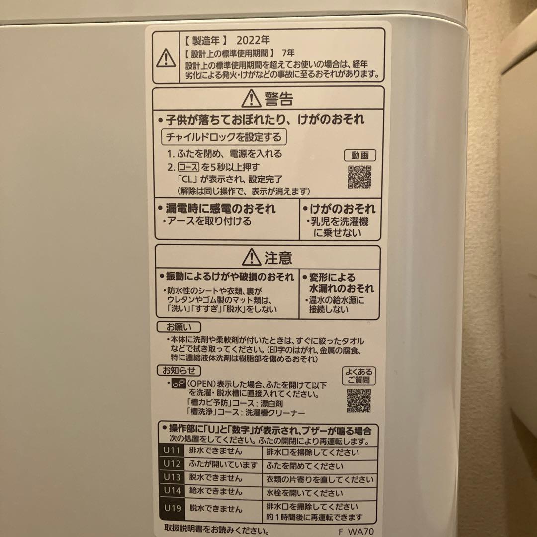 パナソニックPanasonic洗濯機5㎏ NA-F50B15 2022年製
