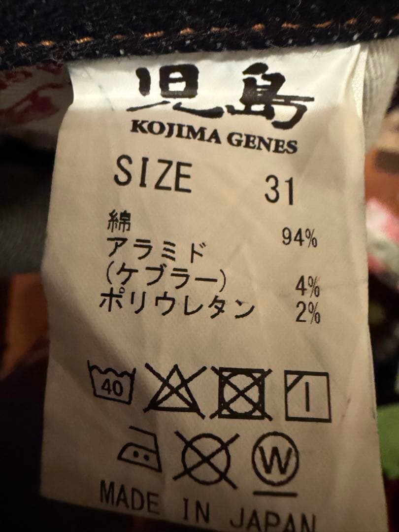 ア*ラ様 児島ジーンズ　ケブラー　ダブルニーデニム