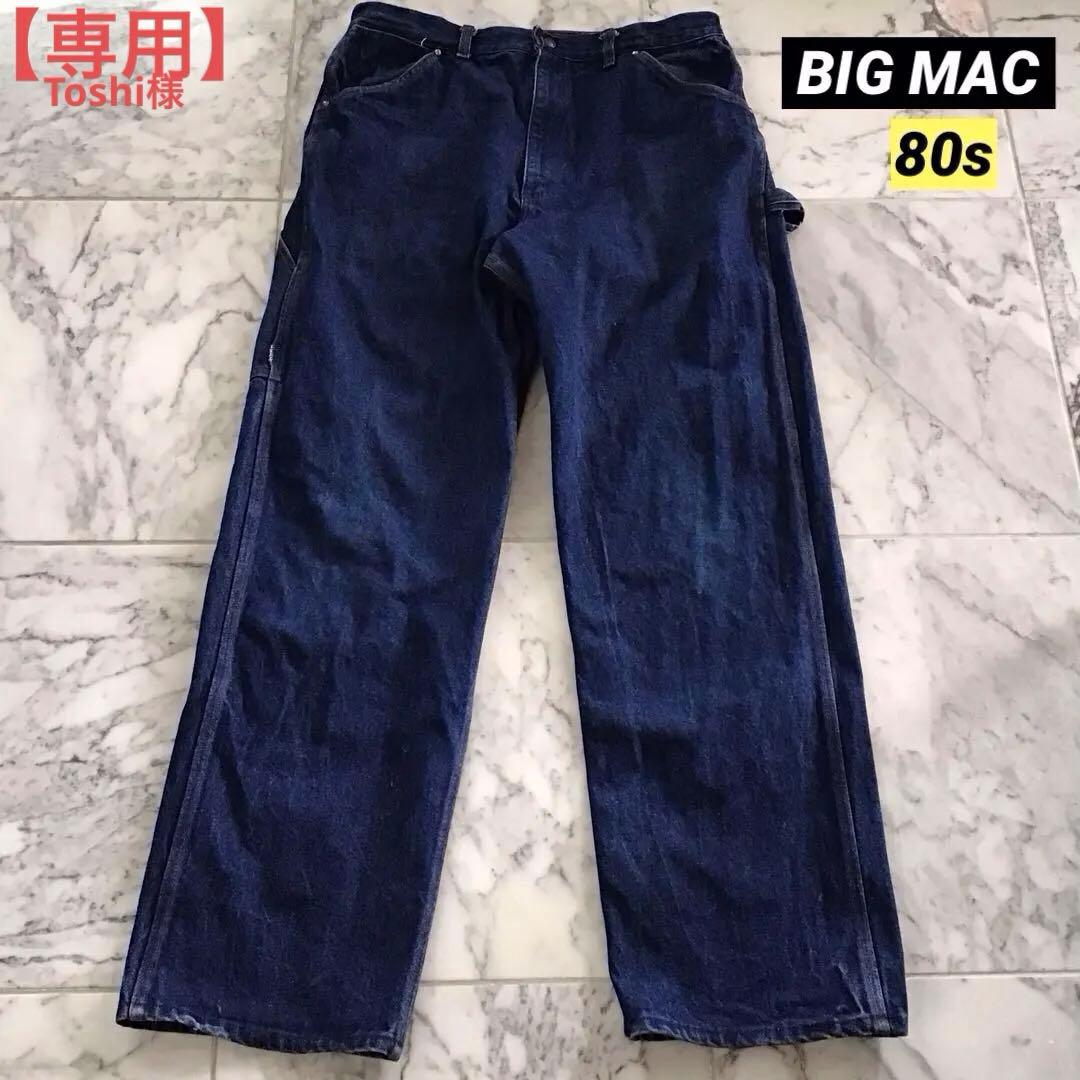【専用】80s BIG MAC デニムペインターパンツ ビンテージ