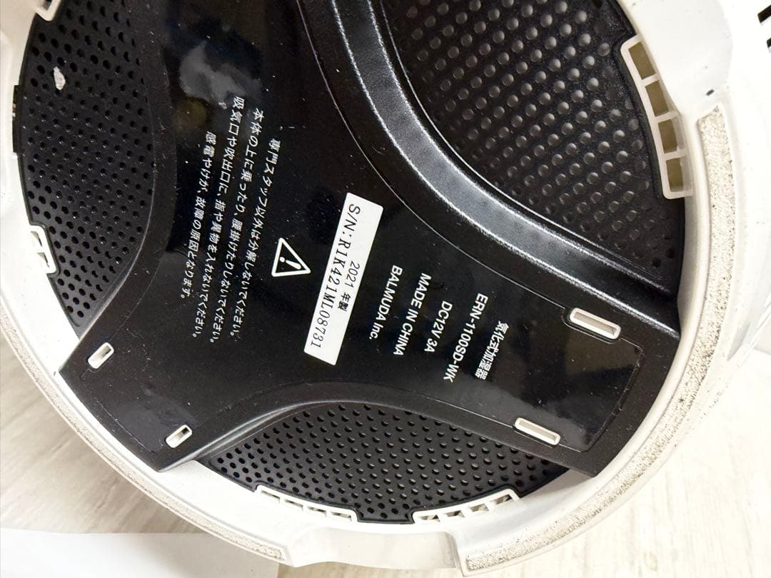 バルミューダ　加湿器　rain 2021年製