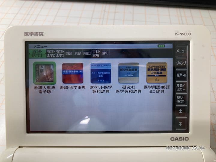 医学書院　医療　看護学生　CASIO 電子辞書  IS-N9000