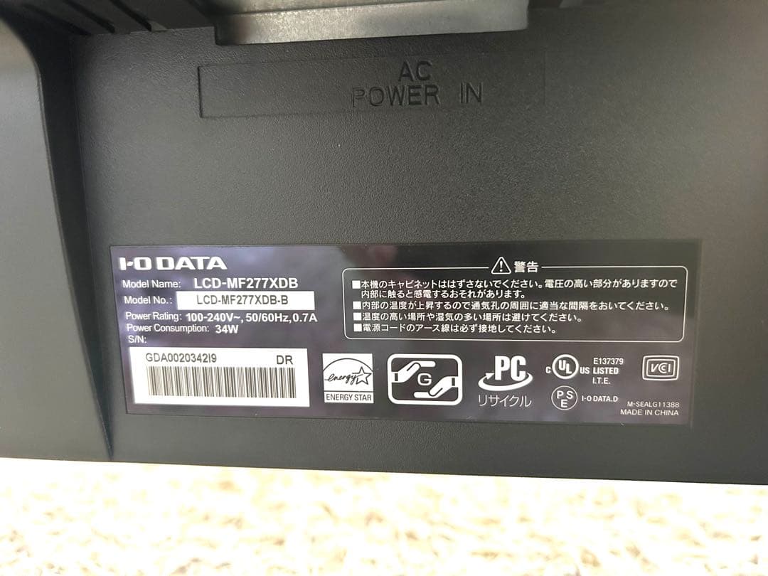 【美品】27インチ液晶モニターIODATA LCD-MF277XDB