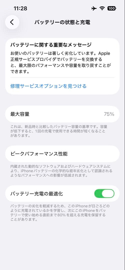 iPhone13 pro 128gb グラファイト