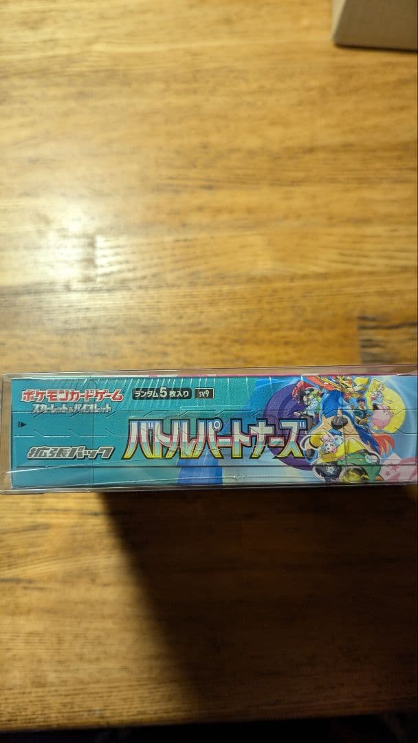 ポケモンカードゲーム バトルパートナーズ 1BOXシュリンク付き
