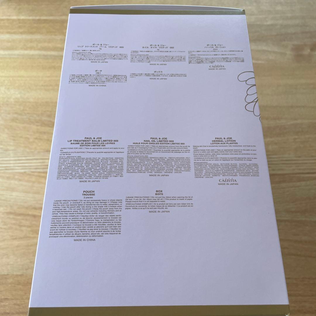 【新品未使用】PAUL&JOE（ポールアンドジョー）メイクアップコレクション