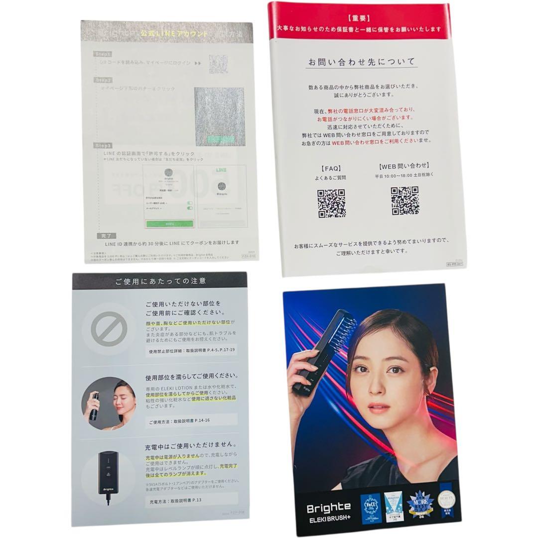 【新品未開封】ブライトエレキブラシプラス Brighte ELEKI