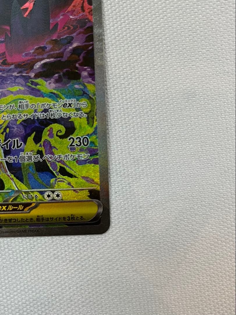 メガゲンガーEX ポケモンカード.